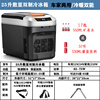 爆品车载冰箱12v24v大货车，专用制冷小冰箱，迷你车家两用宿舍小型品