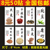 燕麦干辣椒农家菜干豌豆稀有红米胚芽荞麦腐竹标签贴纸不干胶定制