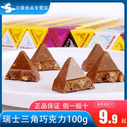 瑞士进口三角迷你牛奶白巧克力TOBLERONE黑巧克力休闲零食喜糖
