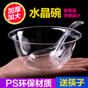 加厚透明一次性碗筷家用酒席水晶汤碗三件套硬塑料航空碗餐具套装