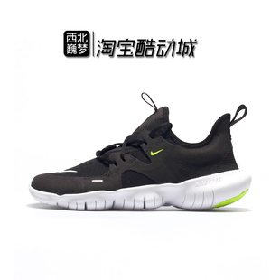 Nike/耐克FREE RN 5.0(GS)赤足大童女子轻便透气跑步鞋AR4143-001