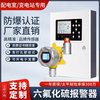 六氟化硫气体报警器sf6探测传感器，红外检漏仪氧含量温湿度浓度仪