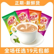 喜之郎 奶茶 优乐美奶茶 6味22g 即溶速溶香滑奶茶小吃零食