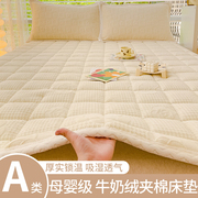 牛奶绒夹棉床垫软垫家用榻榻米加厚保暖垫子学生宿舍单人床褥垫被