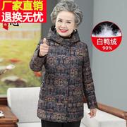 老年人羽绒服女奶奶装加厚60岁70老太太棉衣老人衣服妈妈冬装外套