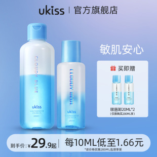 ukiss眼唇卸妆液油眼唇专用脸部温和清洁三合一卸妆水