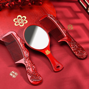 红色梳子一对女方陪嫁用品，套装新娘嫁妆，结婚镜子木梳塑料龙凤梳