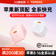 图拉斯小冰块Lite适用苹果充电器头iPhone16ProMax手机15快充16e20W手表14pd13一套装30Wtypec数据线
