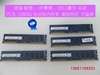 联想HP DELL台式机DDR3 1600 4GB 8G内存 PC3 12800U 不蓝屏