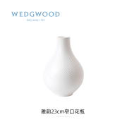 WEDGWOOD威基伍德雅韵23cm窄口骨瓷花瓶欧式风格花瓶摆件客厅