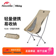 naturehike挪客月亮椅，便携户外超轻铝合金折叠椅，露营野营沙滩椅子