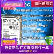 日立1T笔记本硬盘HTS721010A9E630 7200转2.5寸1TB垂直pmr 9.5MM