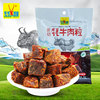 可可西里原切牦牛肉粒40g牛肉干手撕牛肉干青海西藏特产零食小吃