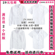 zy-0663如图jk衬衫图纸含短袖，+长袖两种袖型尖领+圆领两种领型