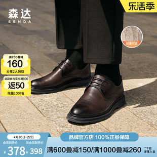 森达男鞋商场同款商务皮鞋秋冬款石头纹软底系带德比婚鞋JZ01DM3