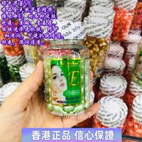香港~美国cloris维e祛斑精华素ve面部，软胶囊维e美容一瓶90粒