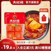 四川大红袍牛油火锅底料小块，小包装一人份重庆麻辣烫，麻辣香锅调料