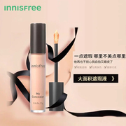 韩国innisfree悦诗风吟遮瑕液，脸部遮盖痘痘印黑眼圈斑点遮瑕膏