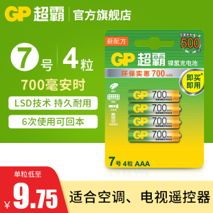 支持1.2V 用于1.5V设备请慎拍