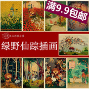 绿野仙踪插画幼儿园装饰画，儿童房挂画牛皮纸，复古无框画卡通