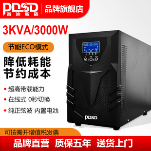 ups不间断电源在线式，c3k3000w稳压电脑机房，服务器监控断电应急