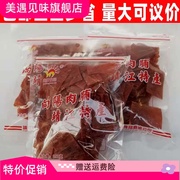 靖江特产向阳猪肉脯250g孜然，原味自然片大副，付片非碎片零食品