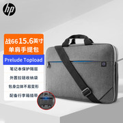 HP/惠普 笔记本电脑包 手提电脑包 适用于14-15.6英寸多种型号电脑灰色
