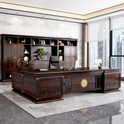 新中式办公桌桌椅，大班台乌金木实木董事长办公室，家具书柜组合