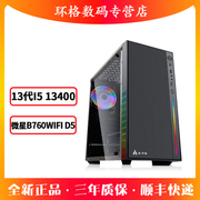 intel酷睿i513400十核16g华硕台式组装电脑主机i5办公家用型游戏diy整机商务电竞兼容机