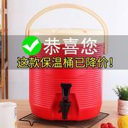 钢奶茶桶商用保温桶豆浆桶13L15L20L冷热双层茶水桶奶茶