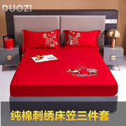 大红婚庆床笠三件套纯棉，刺绣床罩+一对枕套，1.8米2米床品陪嫁