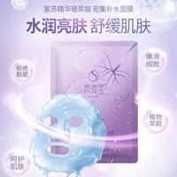 施妆堂紫苏舒缓控油敏感肌肤，专用清洁毛孔玻，尿酸补水保湿面膜女