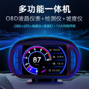 汽车HUD抬头显示器OBD多功能液晶仪表GPS海拔平衡坡度仪车速涡轮