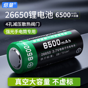 倍量26650锂电池可充动力，强光手电筒专用3.74.2v大容量充电器