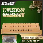 竹制颈椎艾灸枕温灸器艾灸盒便携式艾灸枕头木质家用腰椎颈椎专用