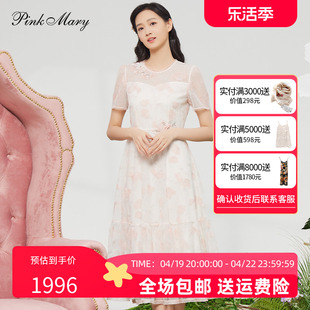 pinkmary粉红玛琍连衣裙，女2023夏季粉色，减龄刺绣a字裙pmams5138