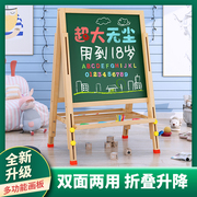 小黑板儿童专用早教写字板，小学生粉笔画板，可擦实木支架式画架双面
