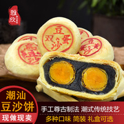 潮式朥饼潮汕手工传统月饼，双蛋黄乌豆沙蛋黄酥老式喜饼