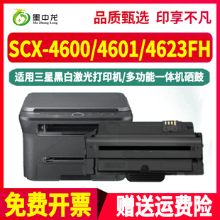 scx4600易加粉硒鼓MLT-D1053S通用三星SCX-4601打印机4623FH专用墨盒碳粉盒墨粉晒鼓磨合耗材墨合460息鼓4263