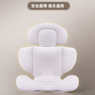 汽车儿童安全座椅宝宝婴儿，提篮内衬垫，柔软垫透气推车摇篮舒适坐垫
