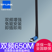 高增益(高增益)天线tp-link双频650m无线网卡usb免驱动wifi电脑，接收发射器tl-wdn5200h无限网络信号wi-fi