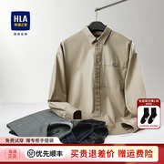 hla海澜之家休闲纯色长袖，衬衫2021秋季纯棉男士外套款衬衣