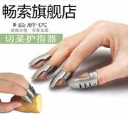 保护新手手指套指甲套切菜保护器实用耐磨切丝防切手神器金属