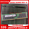 三星32G内存 DDR4 PC4-3200 ECC REG 服务器内存条 32G 2RX4 X99