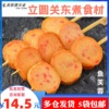 立圆关东煮鱼芙蓉10串/包糯米福袋鱼籽鸡肉萝卜食材串大包装