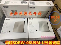 ASUS/华硕SDRW-08U9M-U外置光驱DVD刻录机USB外置光驱 保三年