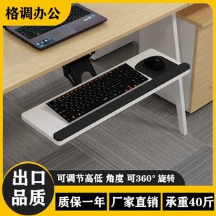 键盘托架人体工学键盘架多功能旋转电脑，桌面收纳抽屉鼠标手支架