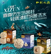 喜尊环中空球培菌柱水族箱过滤器，材料淡海水鱼缸，培细菌屋净化水质