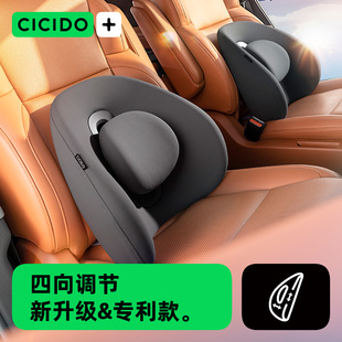 CICIDO汽车腰靠背垫主驾驶座椅车载腰托头枕司机开车久坐护腰神器