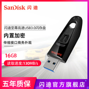 闪迪至尊高速USB3.0闪存盘CZ48 16G 商务加密高速U盘优盘